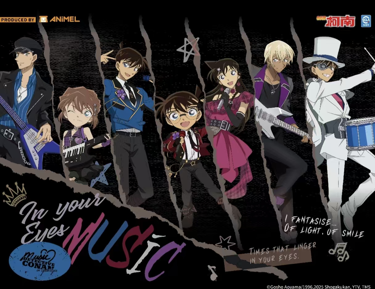 名侦探柯南 上海音乐会快闪 盲盒（默认代拆）