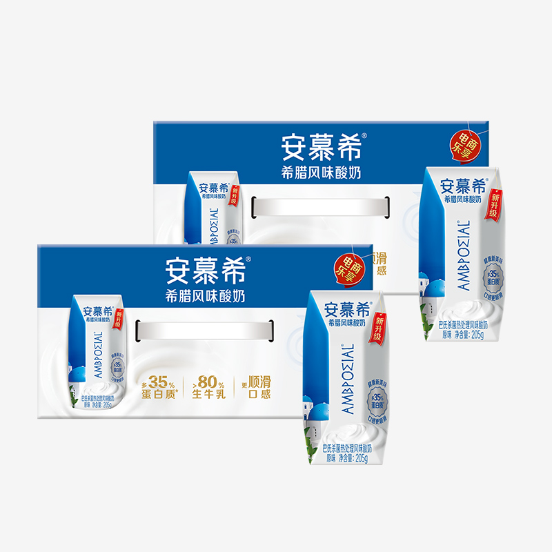【2提】2月伊利安慕希酸奶原味205g*10盒整箱特价学生早餐酸奶 DR
