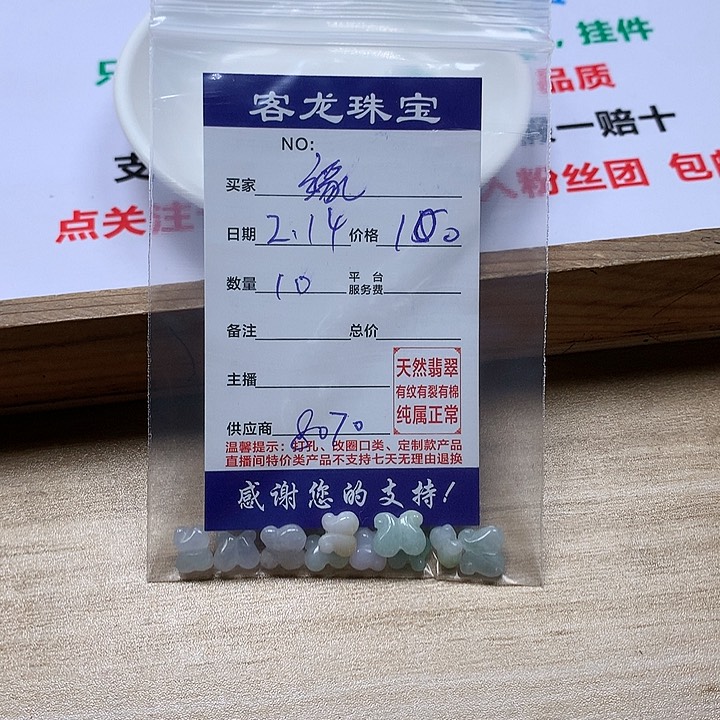 翡翠颈饰未镶嵌缘**望