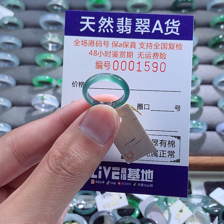 翡翠戒指未镶嵌翡翠