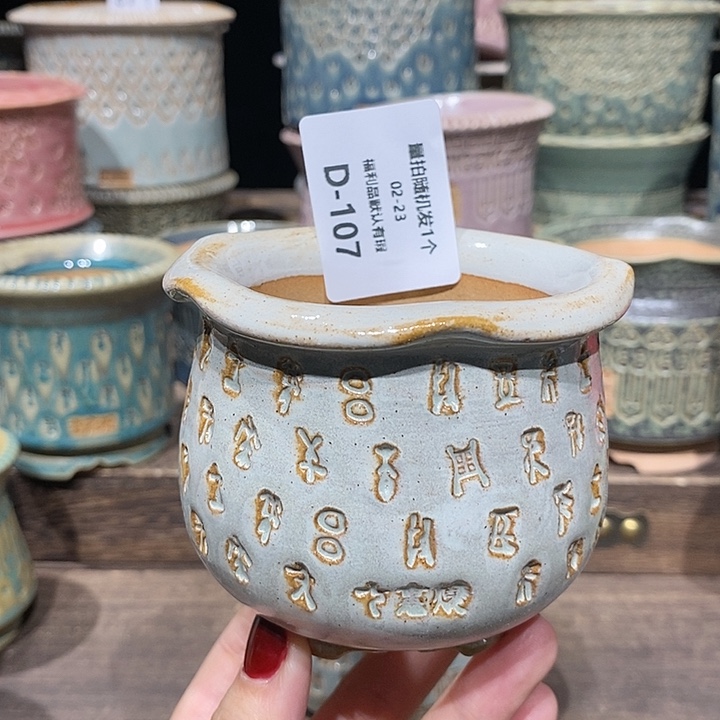 七里烧陶瓷02-23-107内口6