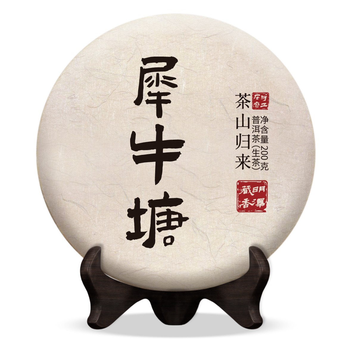 【明泽藏香·古树纯料】2018年 洒金 犀牛塘 普洱茶生茶200g/饼
