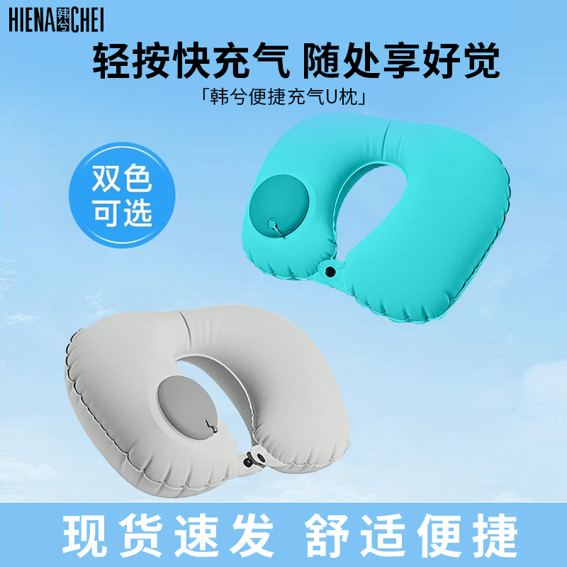 HIENA CHEI/韩兮瑜伽便携按压式折叠护颈坐车飞机旅行靠脖枕瑜伽