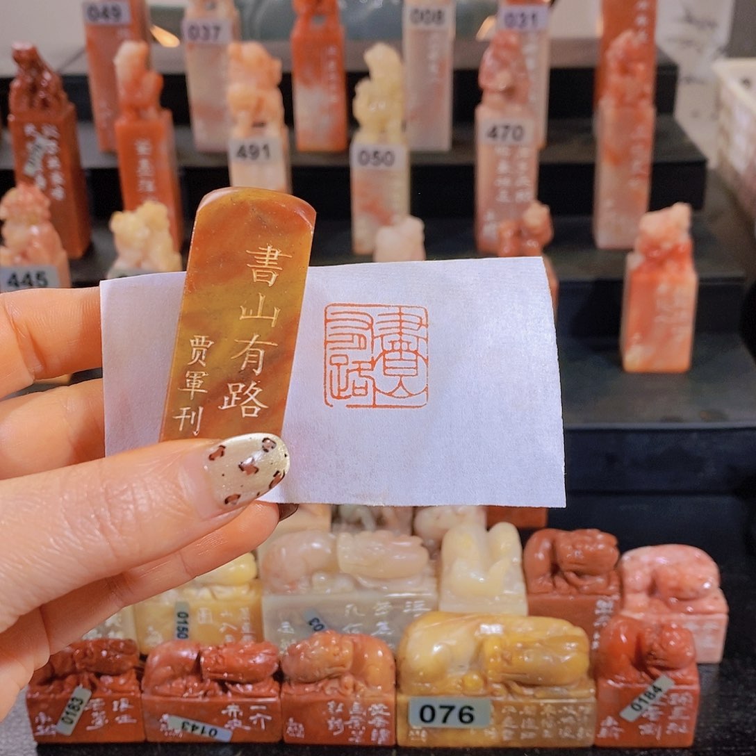 老挝石印石         0526