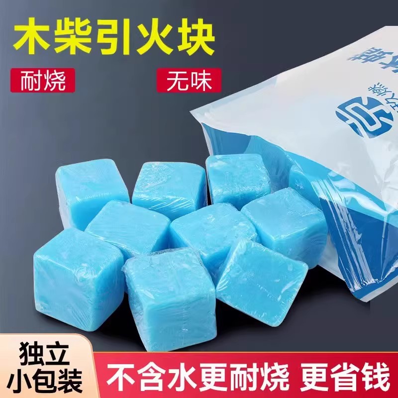 【无烟耐烧】方块蜡户外野炊点火方便无烟不熏眼酒精块酒精固体燃料