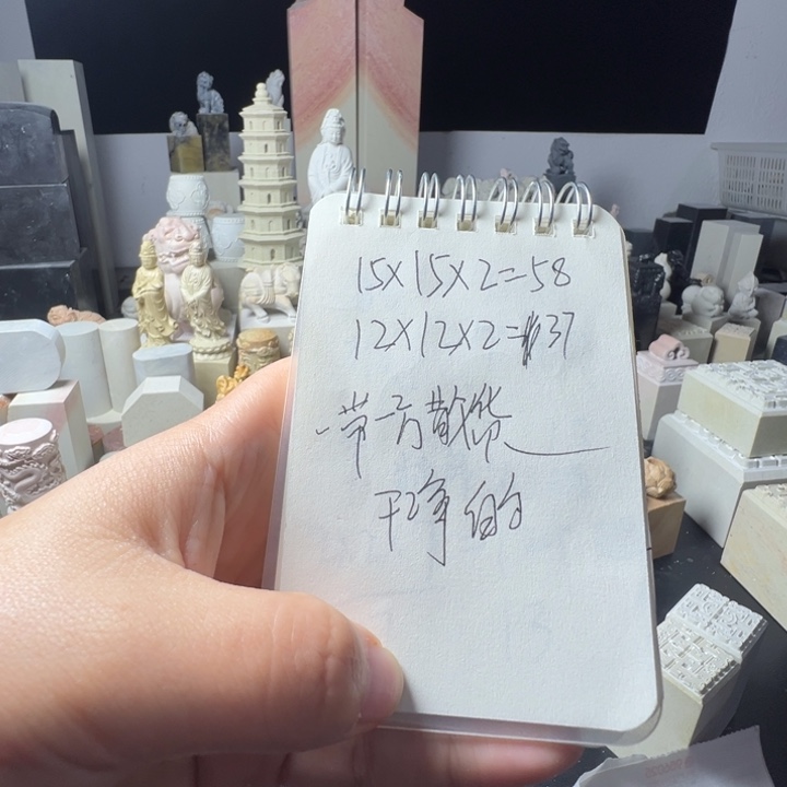 印度石喵*堂新矿印石