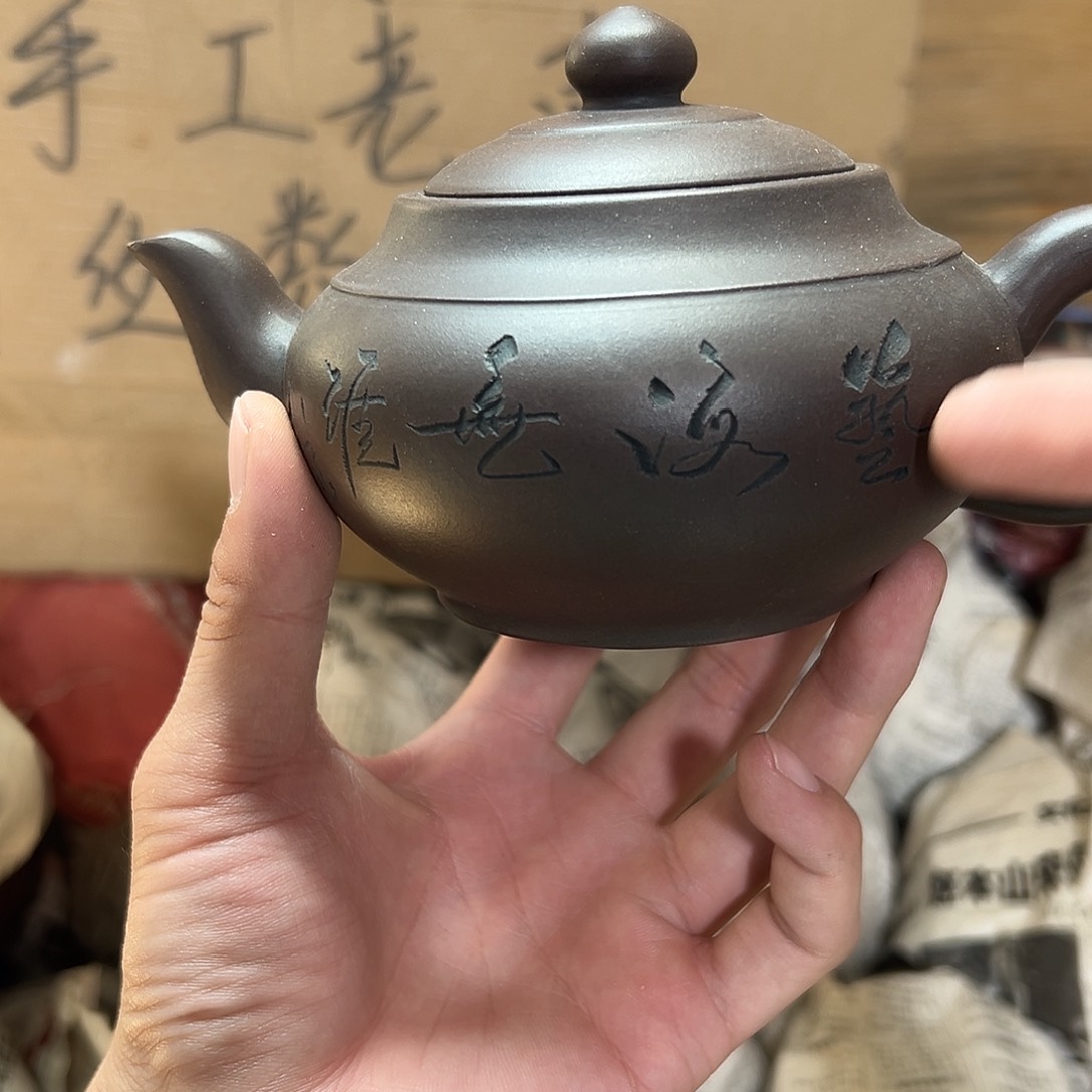 老厂紫砂壶一件！