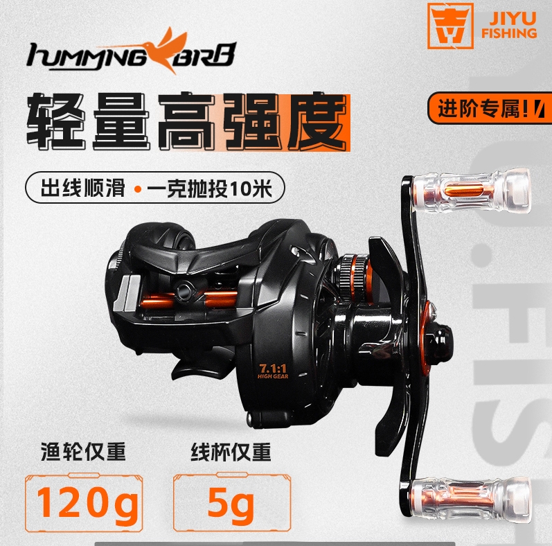 Jiyu/吉渔蜂鸟渔线轮渔轮路亚水滴轮高强度轻量化远投超顺滑