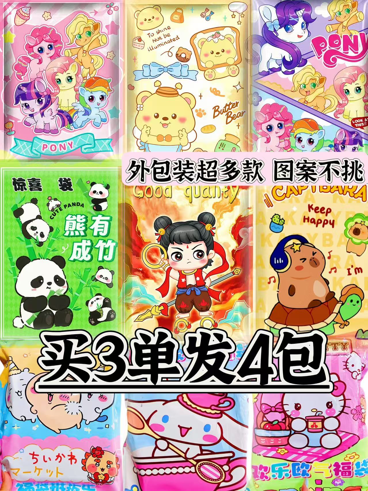 （新款来了）解压文创礼包