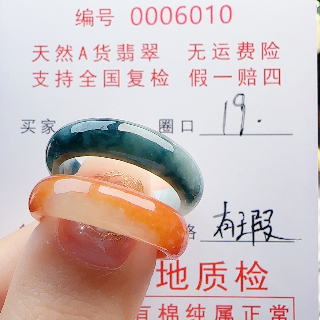 *****翡翠未镶嵌戒指戒指