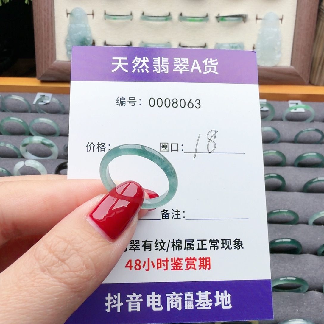 翡翠未镶嵌戒指翡翠