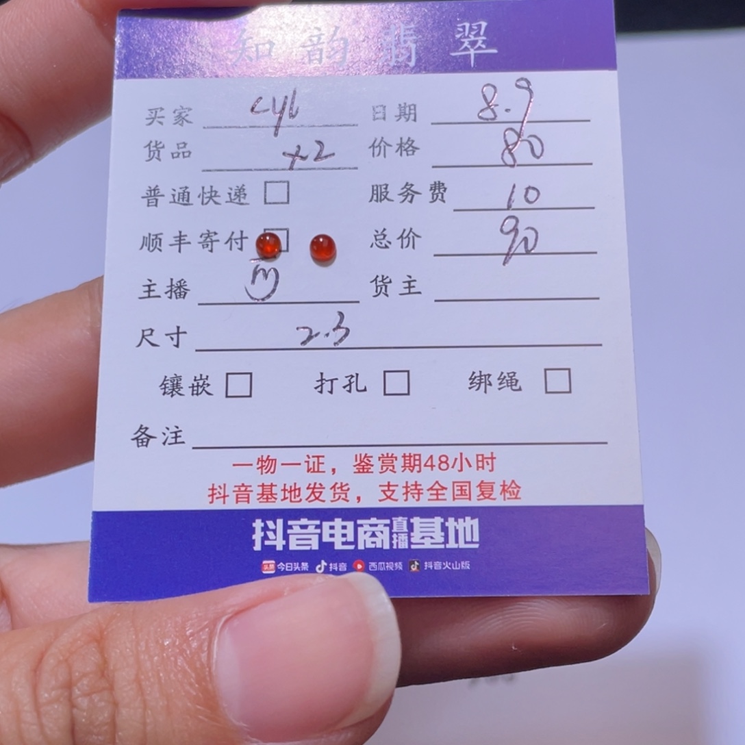 c****翡翠裸石纯天然缅甸翡翠