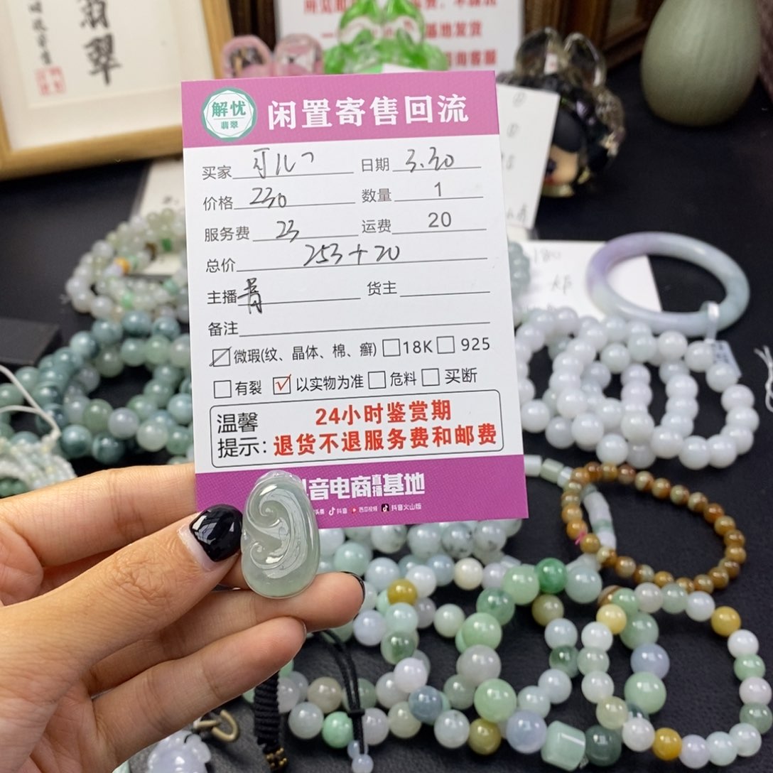 翡翠未镶嵌颈饰可*