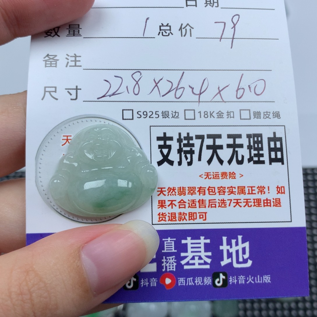 翡翠未镶嵌颈饰天然