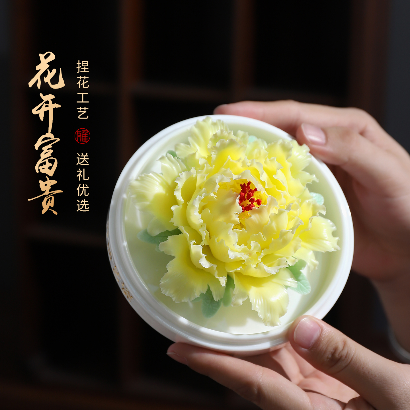 中秋节礼物非遗手工牡丹瓷花香薰摆件高档扩香器送老师朋友送女友