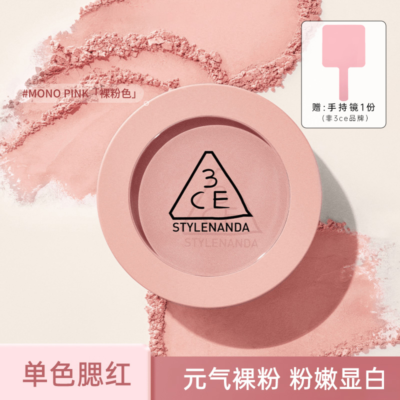 3CE/三熹玉单色腮红温婉粉色裸米色修容彩妆化妆品新手礼物送女友