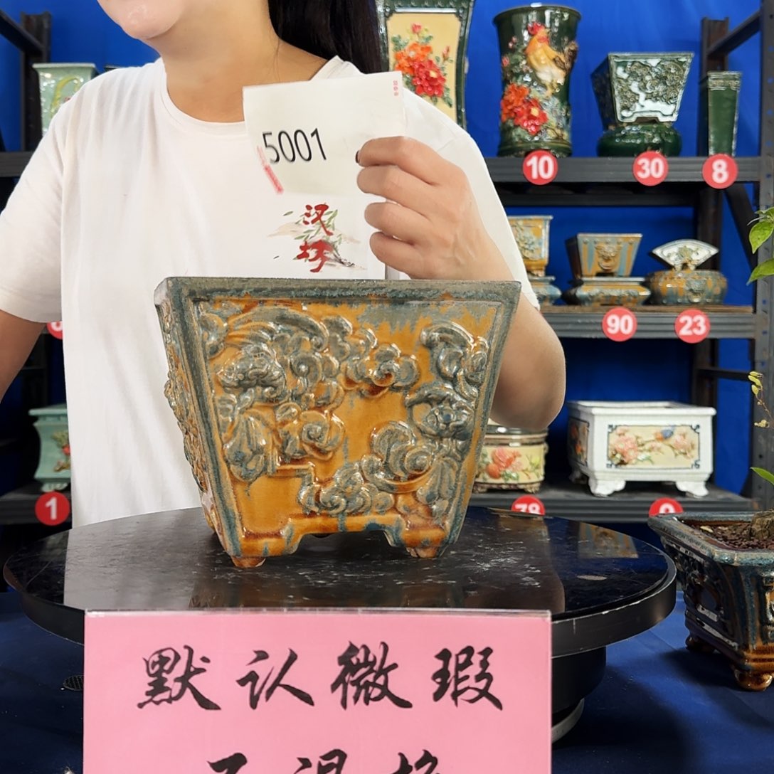 u***85001石湾微瑕 窑变随机