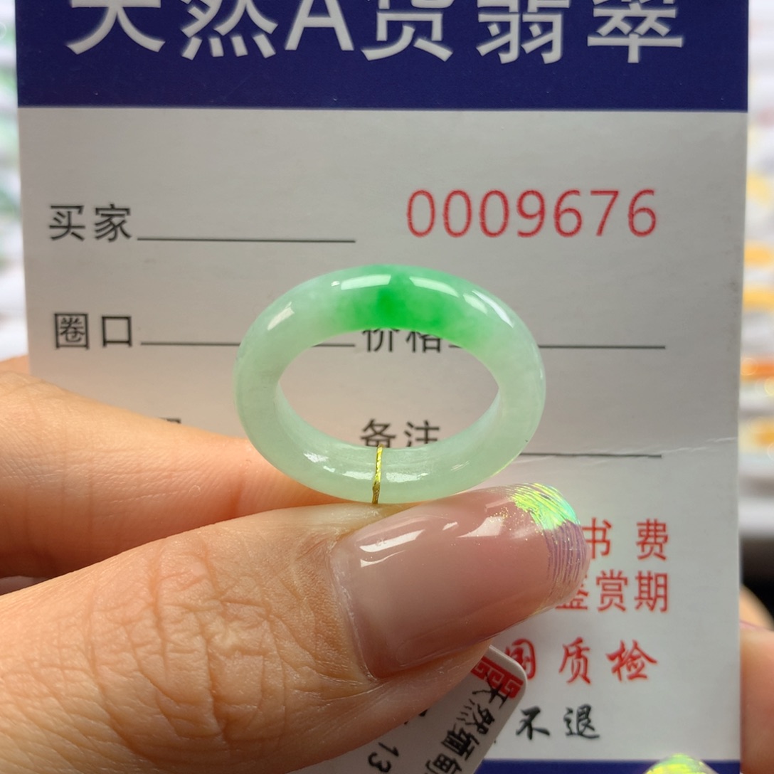 翡翠戒指未镶嵌13圈