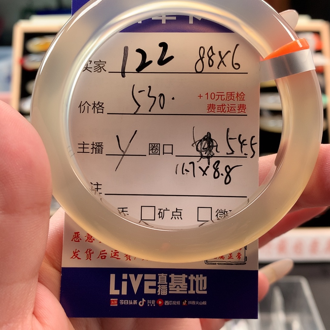 ****梨玛瑙/玉髓手镯未镶嵌