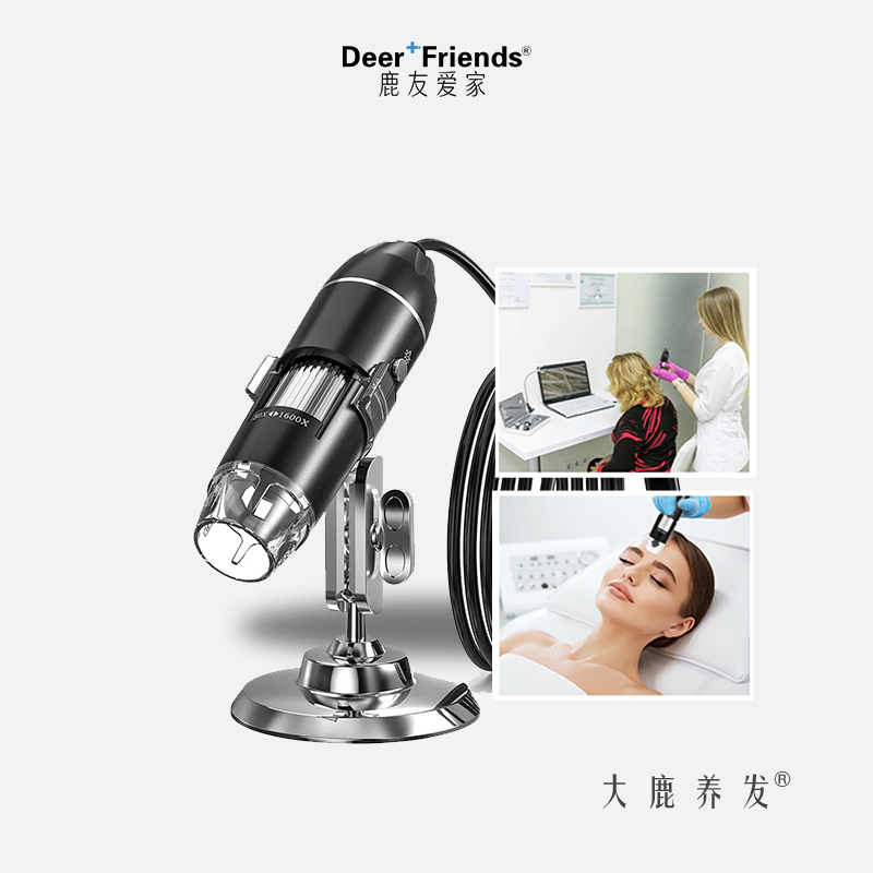 【显微镜】大鹿养发（无支架）