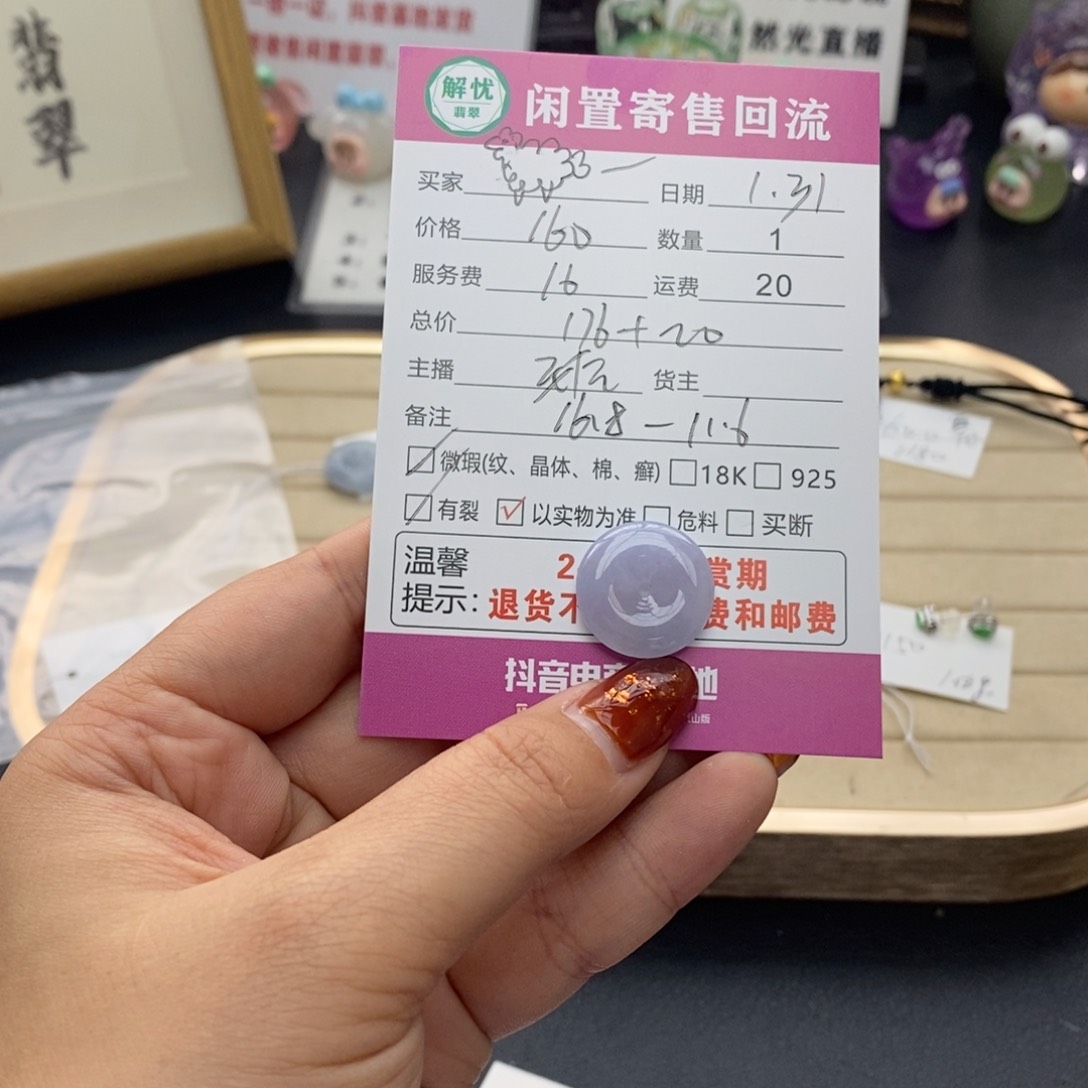 翡翠颈饰未镶嵌?*翡翠