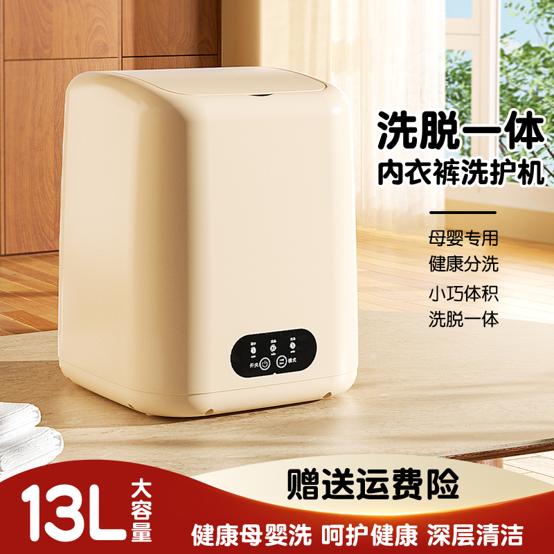 C-旗舰款13L-小型自动蓝光迷你衣物洗衣机宝宝衣物内裤袜子专用JF