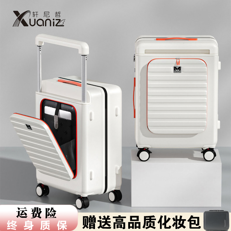 后开口多功能20寸旅行大容量男登机出差托运新款行李箱赠化妆包