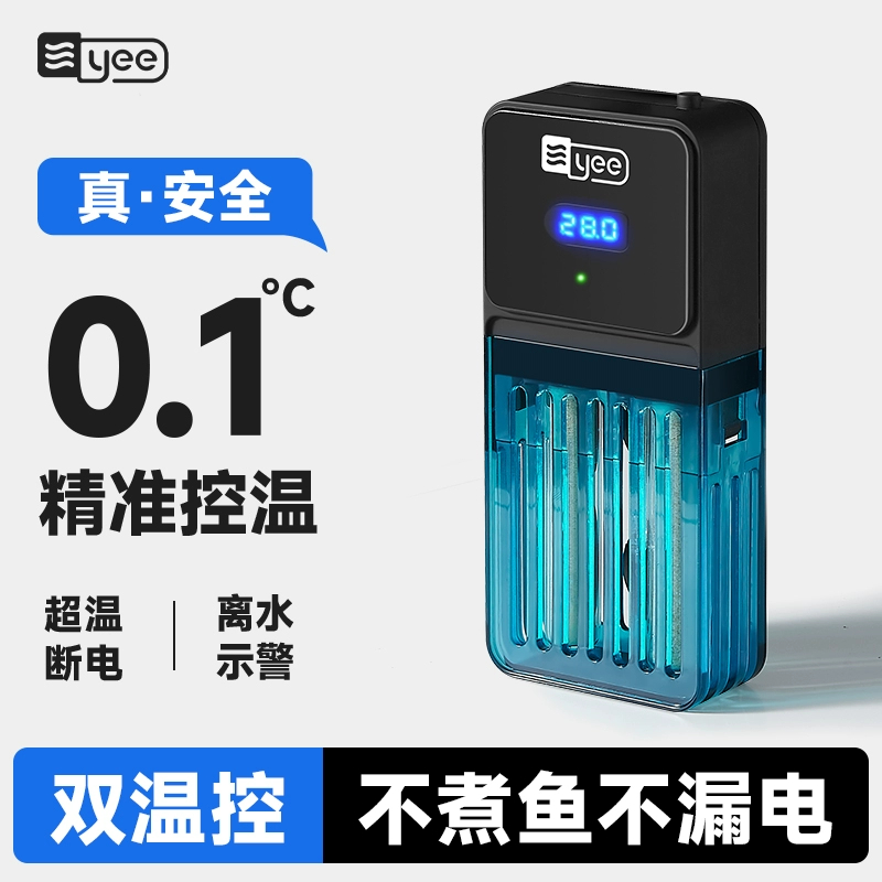 yee鱼缸加热棒自动恒温省电加热器乌龟加温棒ptc水族变频电热棒