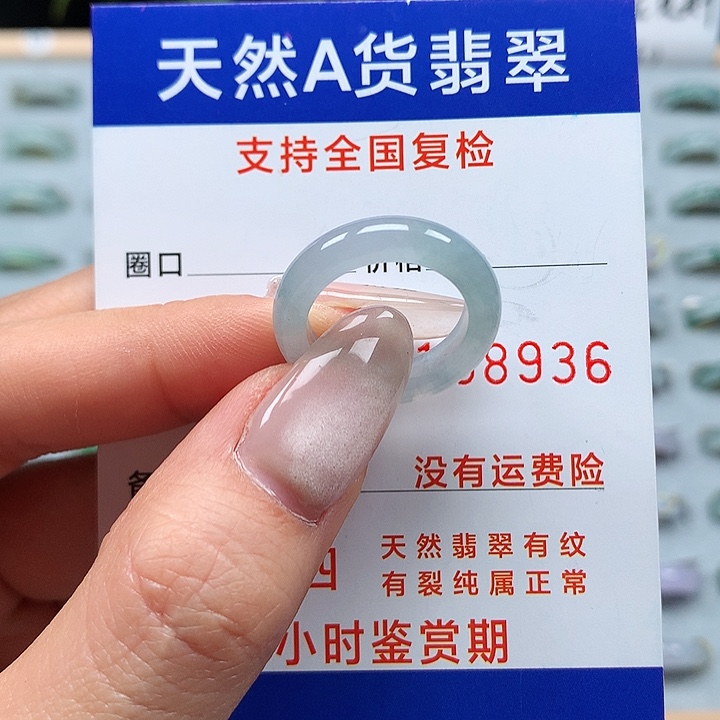 翡翠戒指未镶嵌11/12号