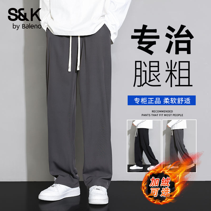 班尼路2025男秋冬季加绒宽松高街直筒拖地松紧腰阔腿弹力休闲长裤