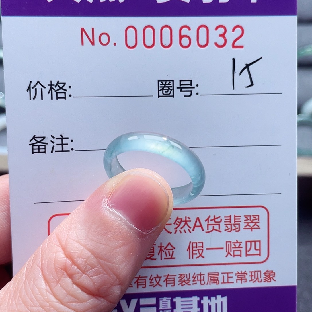 翡翠戒指未镶嵌戒指