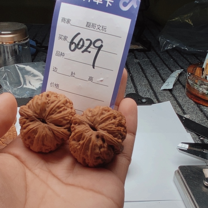 吊坠文玩核桃6029