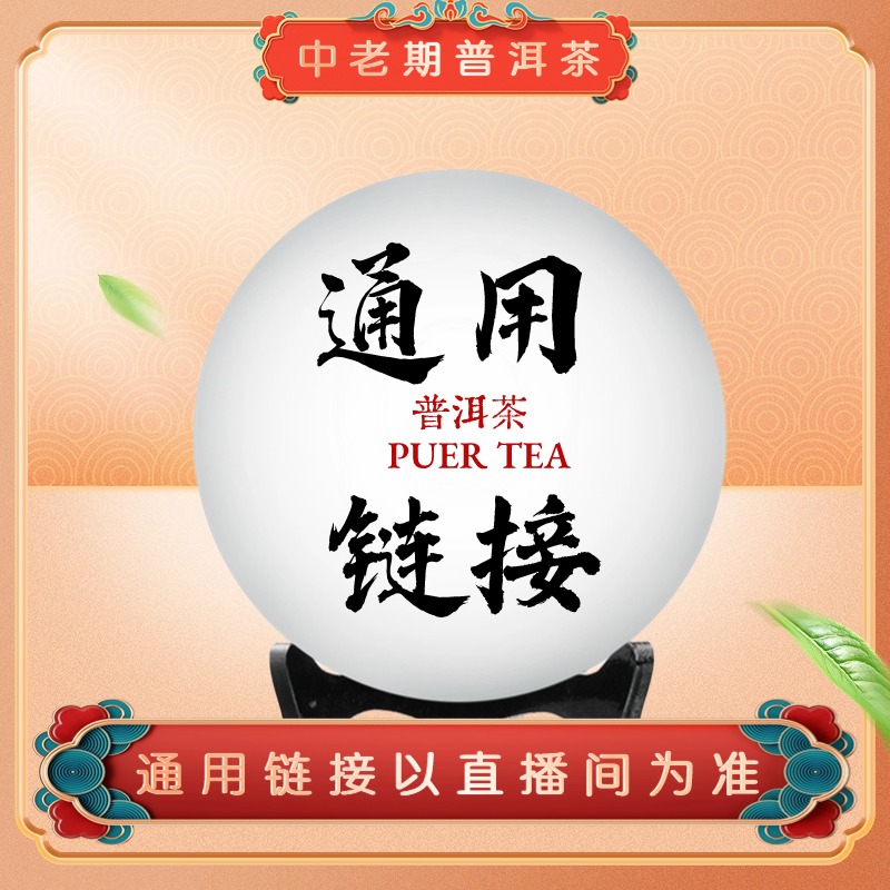 2002年中字茶普洱茶圆茶（乙级）生茶357克