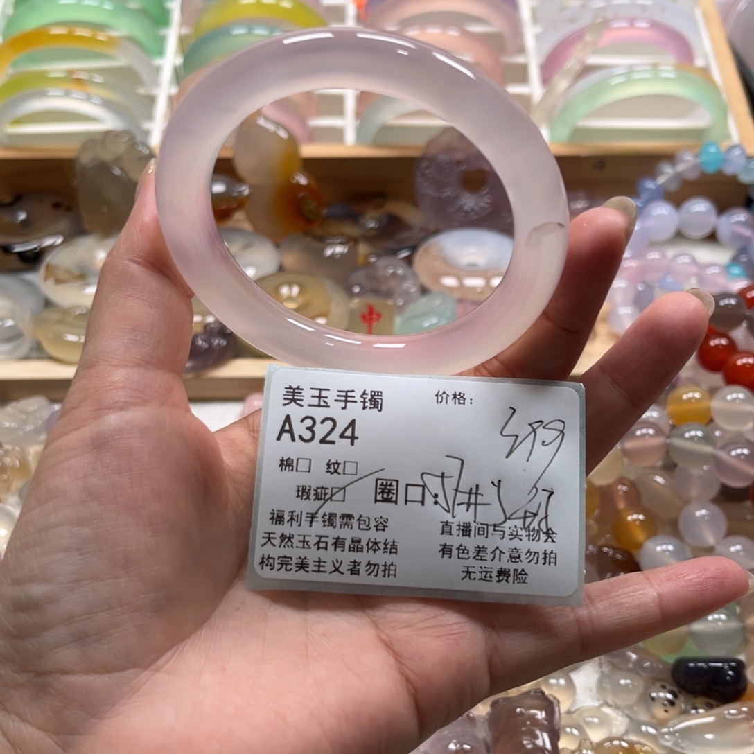 玛瑙/玉髓未镶嵌手镯324
