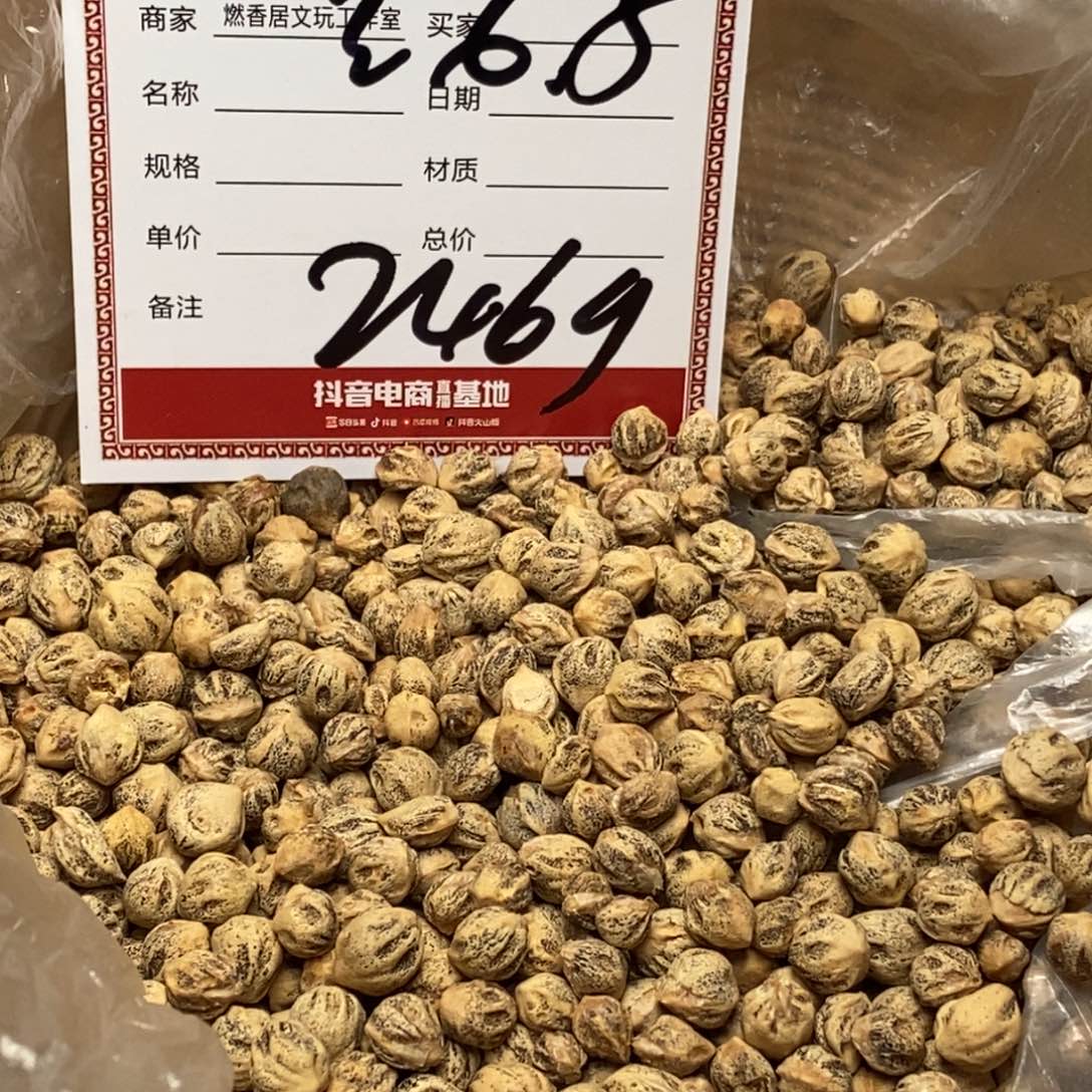 柏香籽/百香籽吊坠