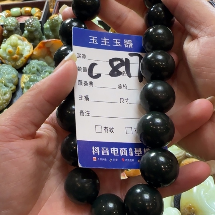 未镶嵌手串和田玉