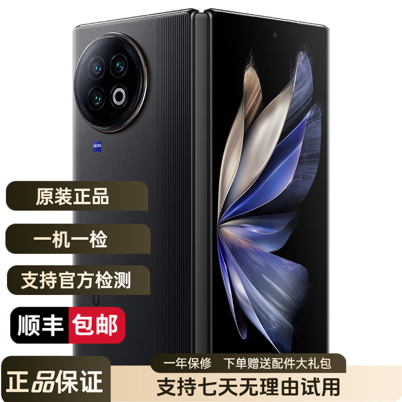 95新 vivo XFold2折叠屏骁龙8屏轻薄双卡二手折叠屏手机