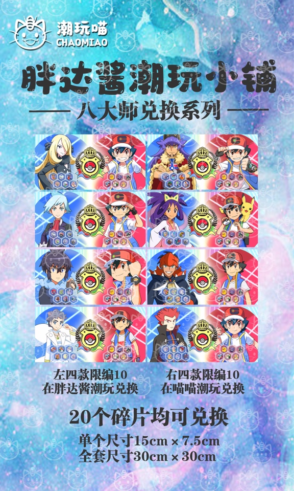 （大砖区）小精灵冰箱贴可爱卡通亚克力冰箱贴