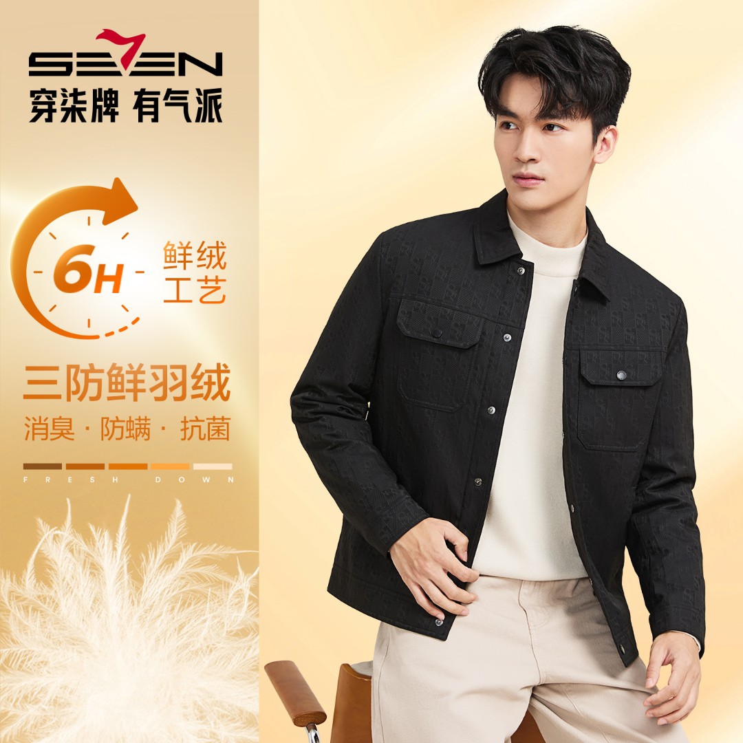 【石墨烯发热】柒牌羽绒服男士2025秋冬季新款翻领提花休闲夹克外套