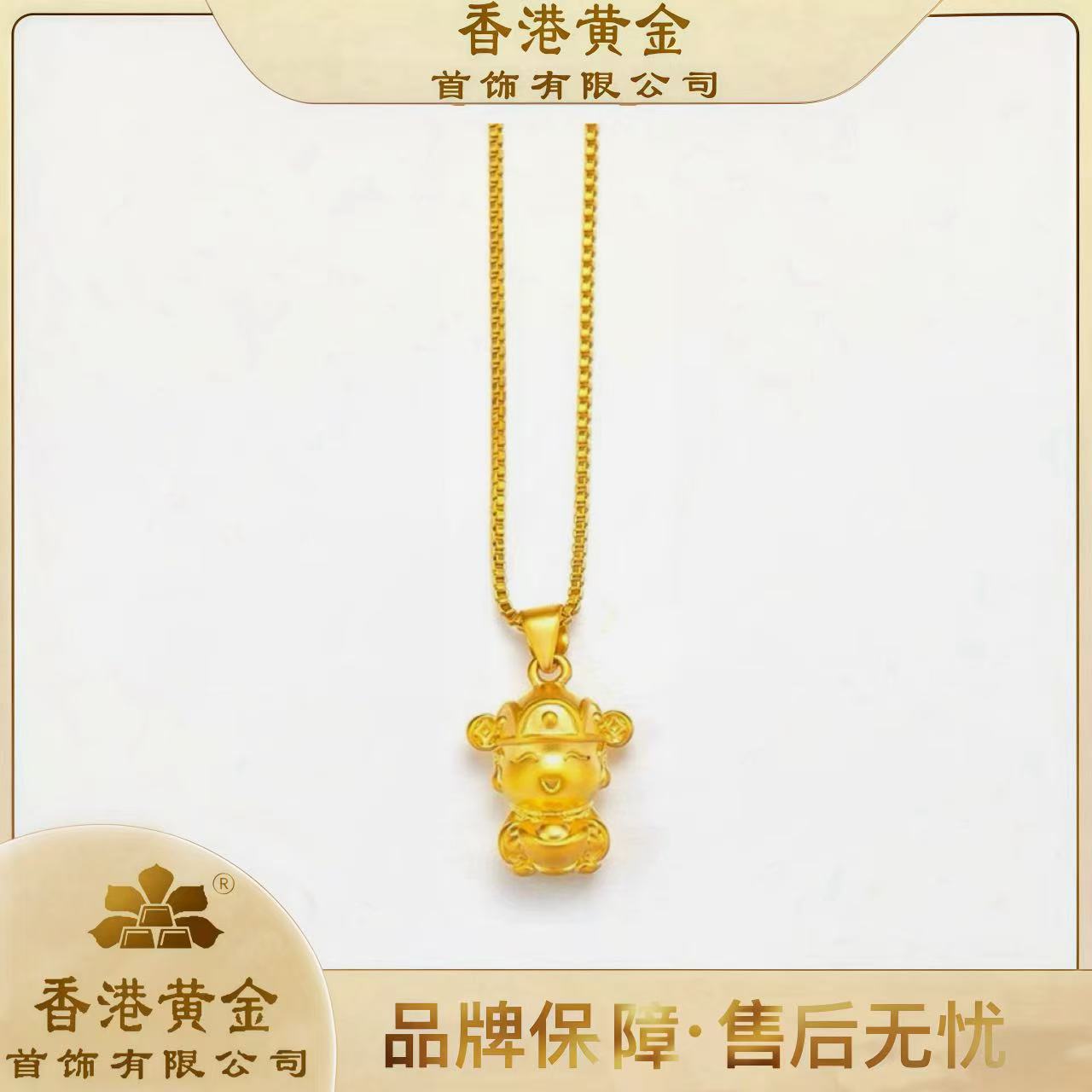 铜合金手链 【香港黄金首饰有限公司】小财神招财吊坠 可爱精致项链