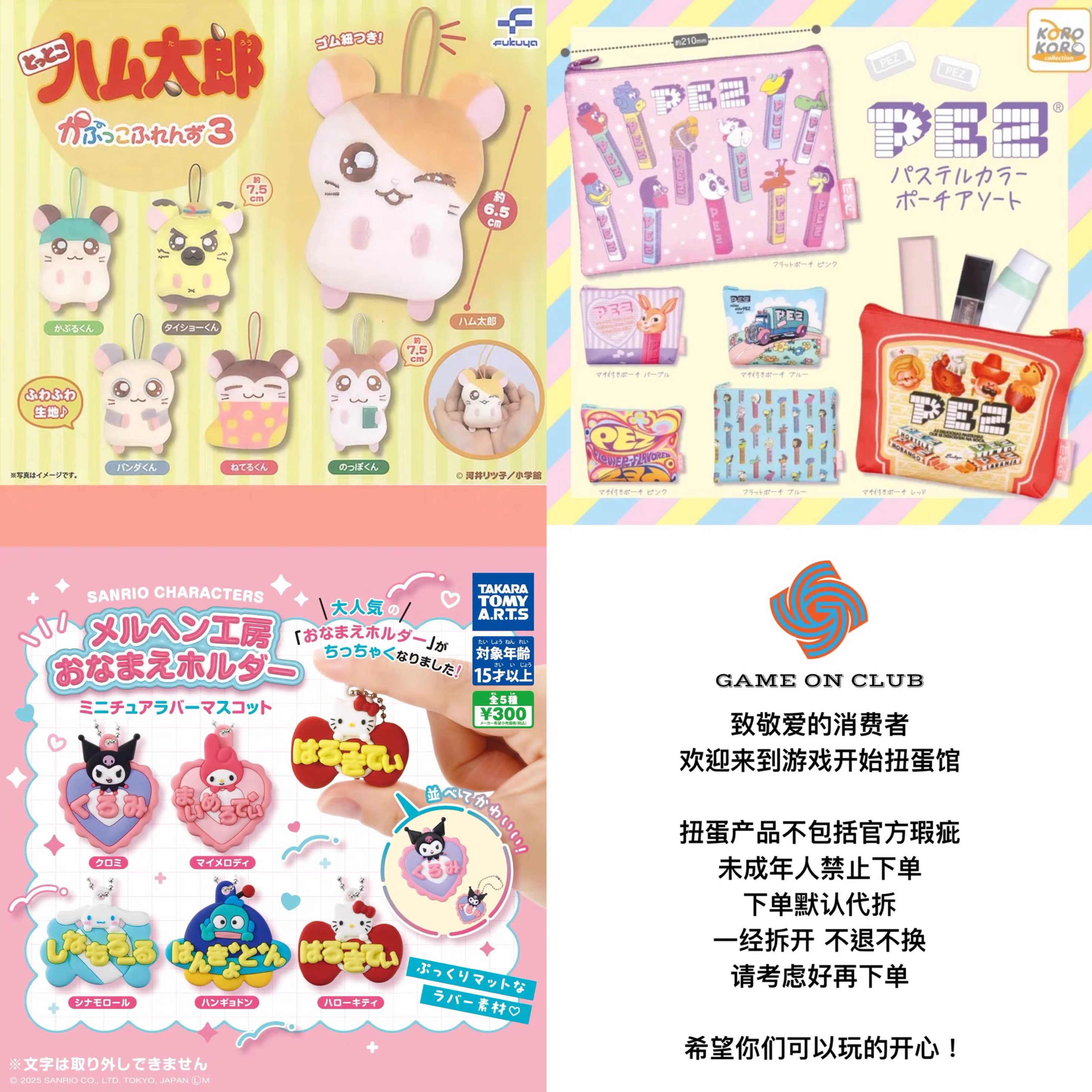 15 哈姆太郎 第3弹 PEZ 复古 收纳包 三丽鸥 童话工坊 挂件 扭蛋