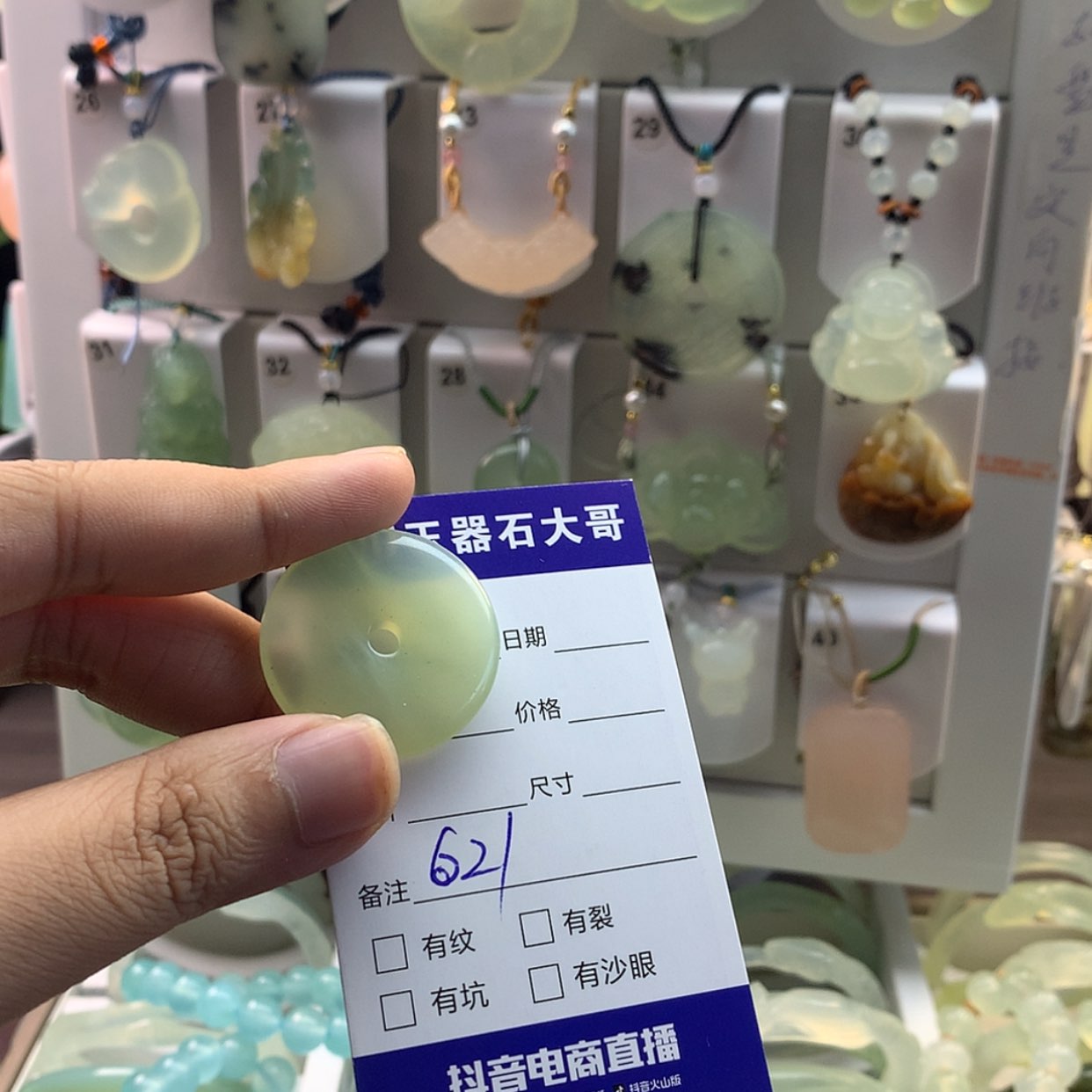 【闪购商品】蛇纹石玉颈饰未镶嵌