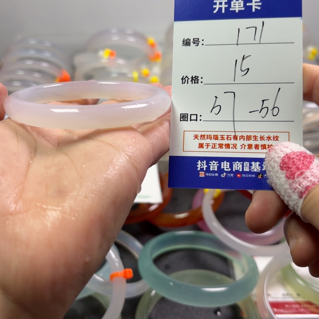 玛瑙/玉髓未镶嵌手镯