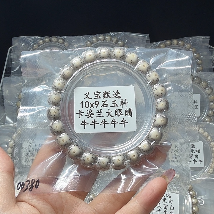 手串星月菩提8888888