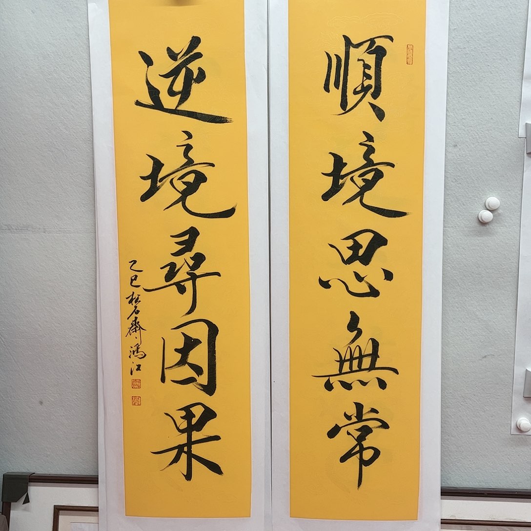 书法陈鸿江老师作品