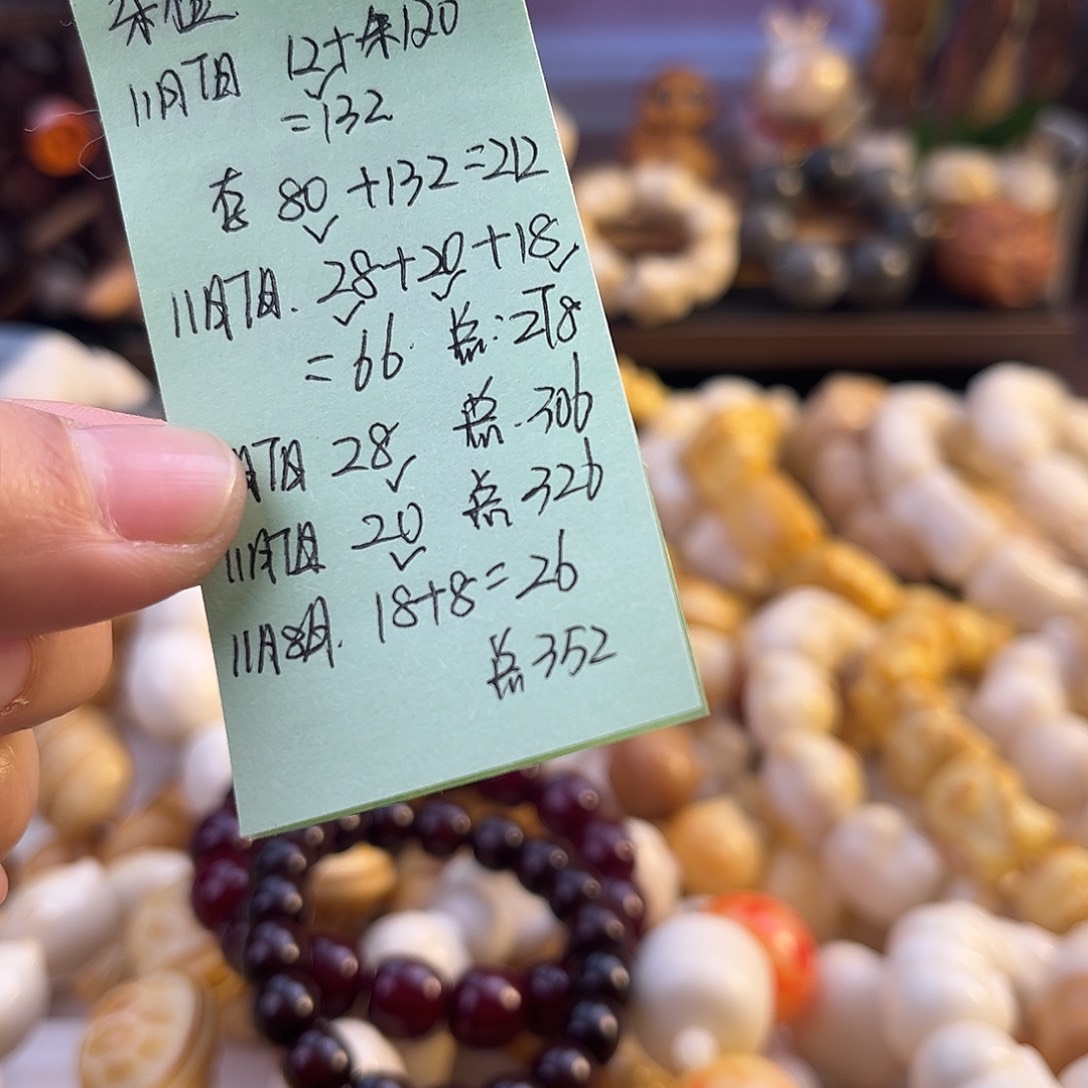 会***橙菩提根/象牙果手串乐橙预存8