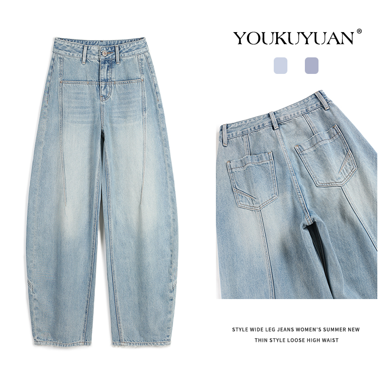 优裤缘春季新款高腰弯刀牛仔裤女百搭显瘦拼接设计垂感宽松阔腿裤