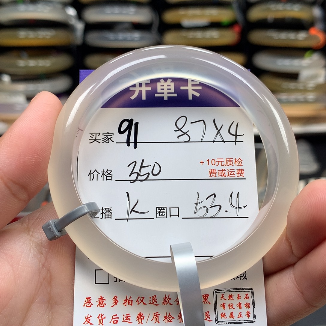 玛瑙/玉髓手镯未镶嵌