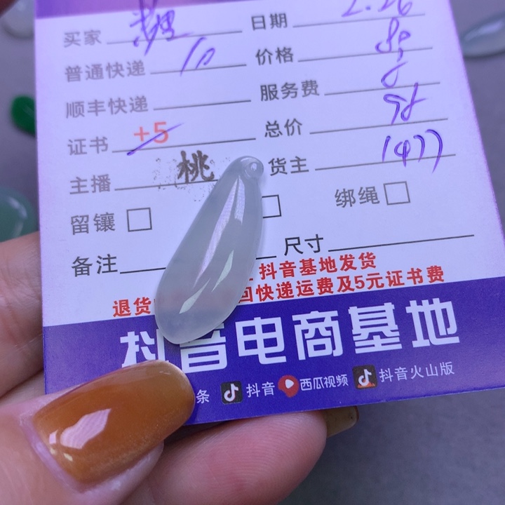 翡翠颈饰未镶嵌糖**~