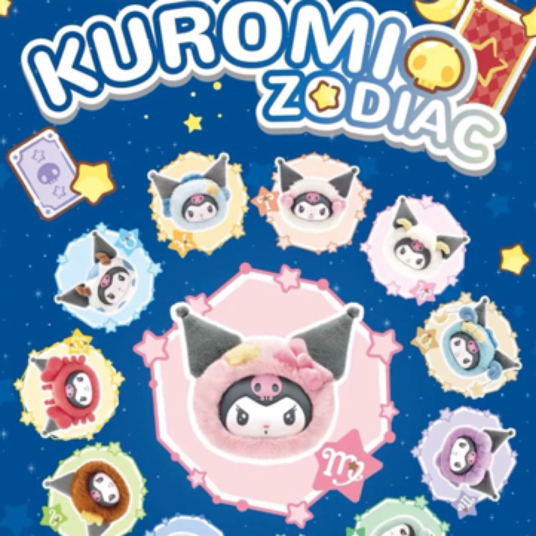 （小魏专属）库洛米十二星座系列盲盒